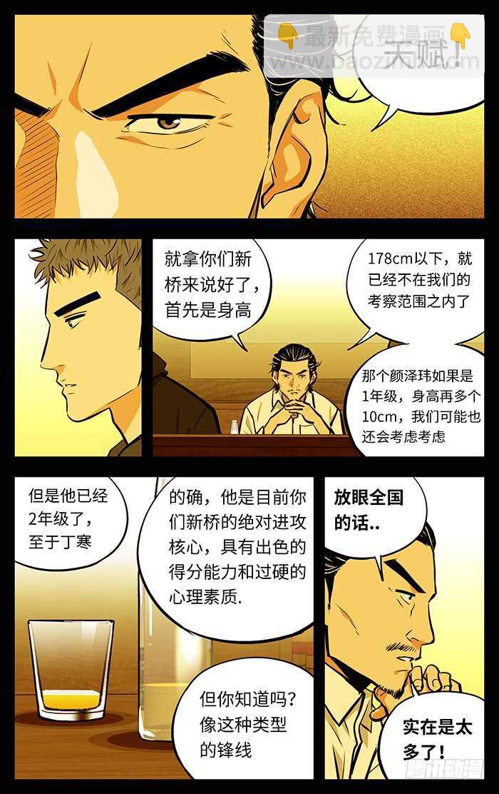 265.稀缺性-第265话