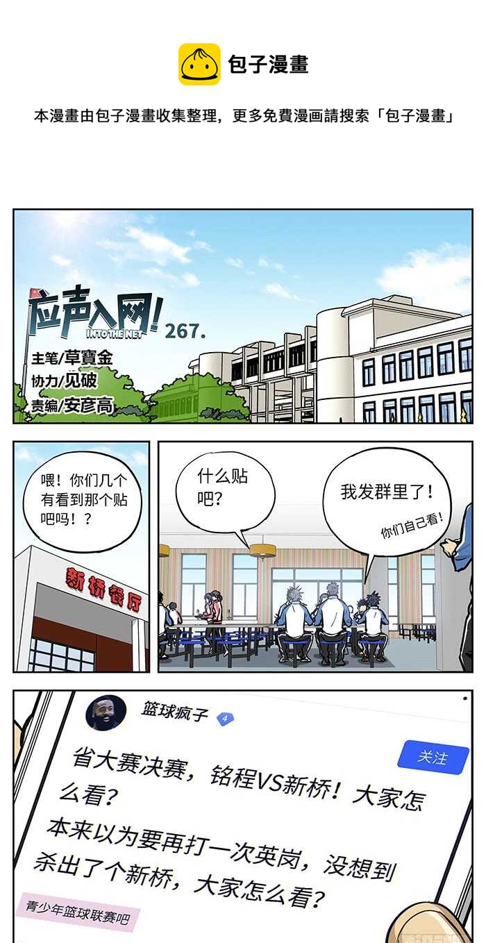 267.相信-第267话
