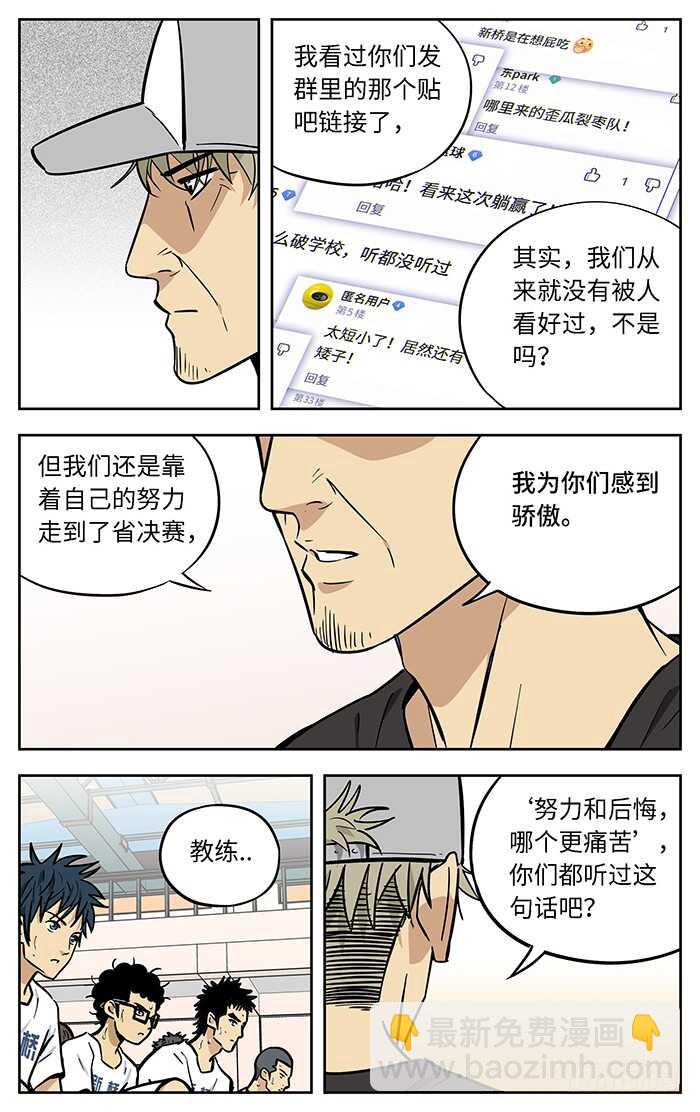 267.相信-第267话