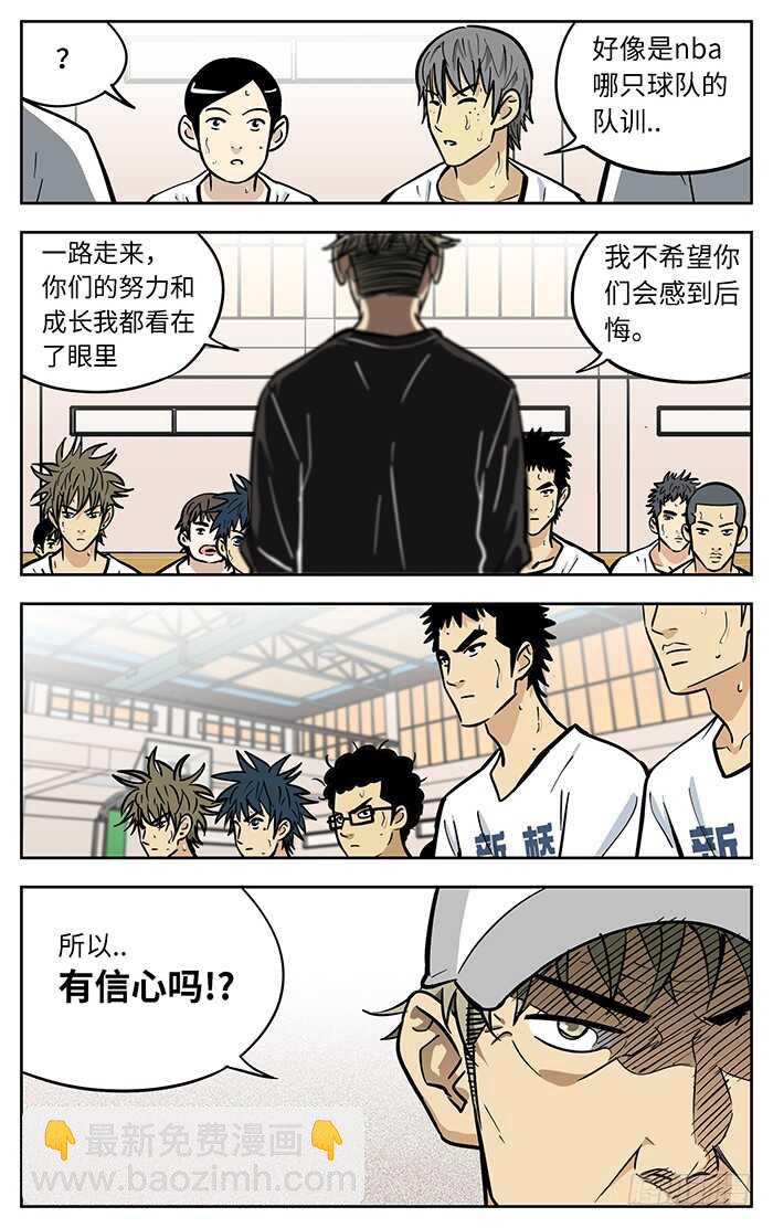 267.相信-第267话