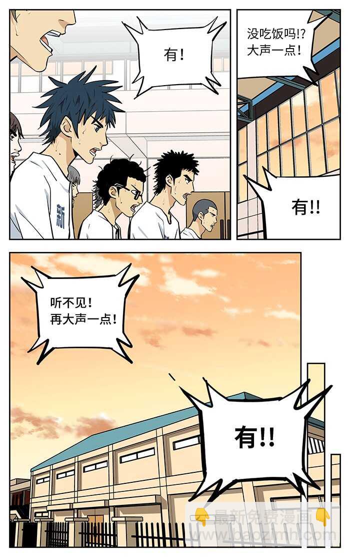 267.相信-第267话