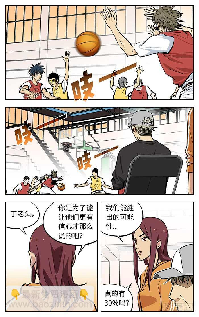 267.相信-第267话