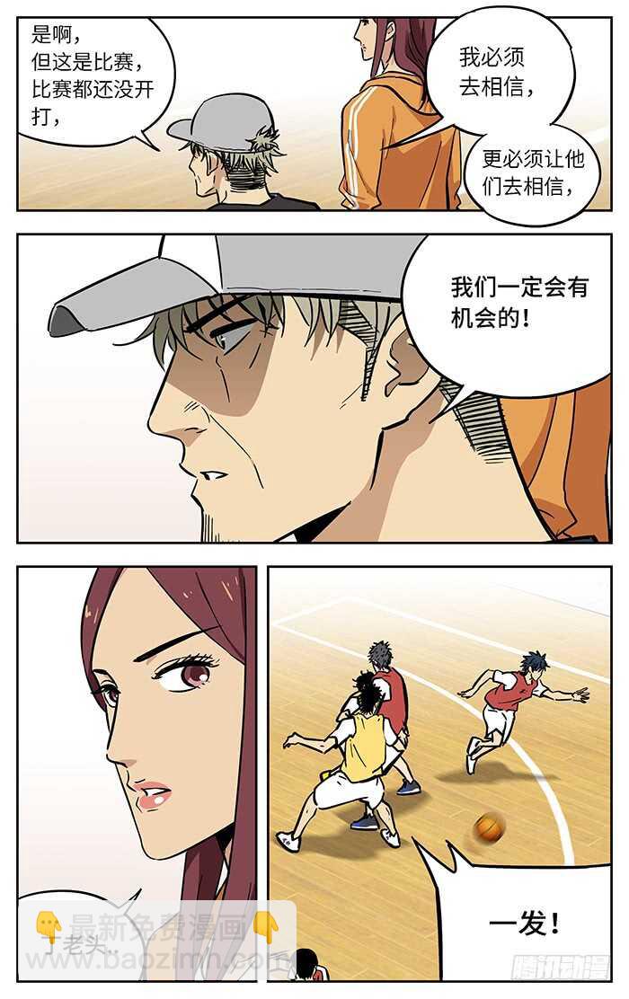 267.相信-第267话