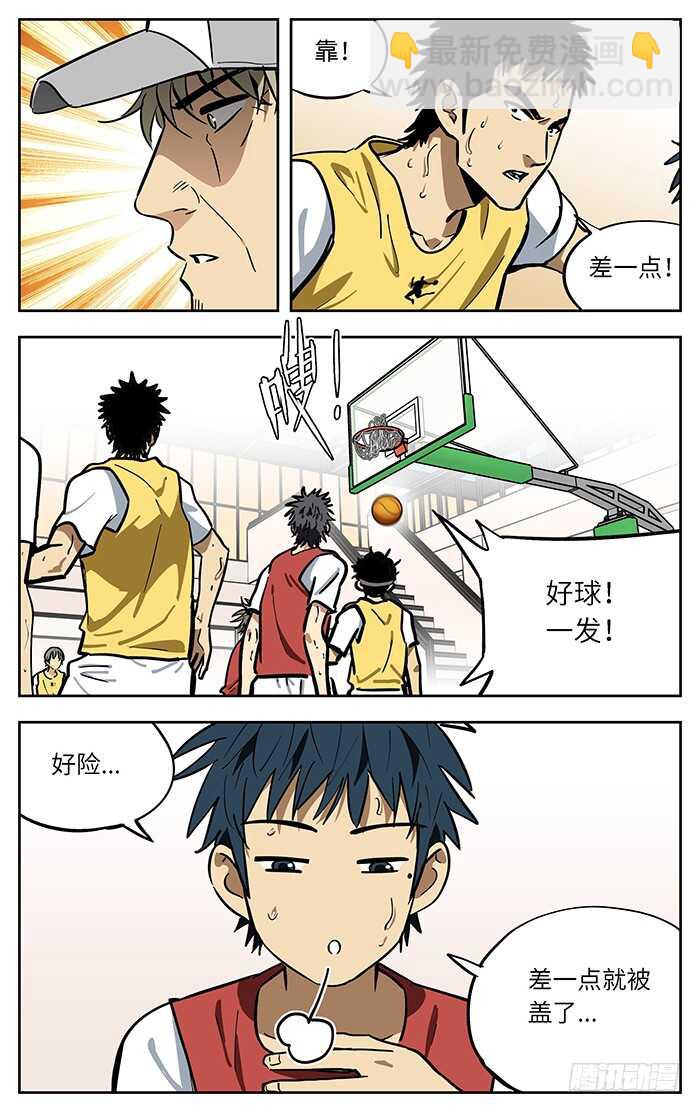 267.相信-第267话