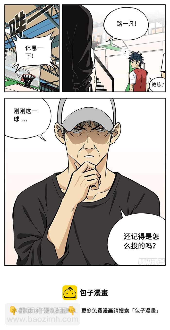 267.相信-第267话