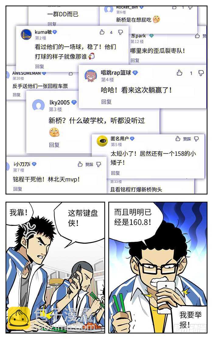 267.相信-第267话