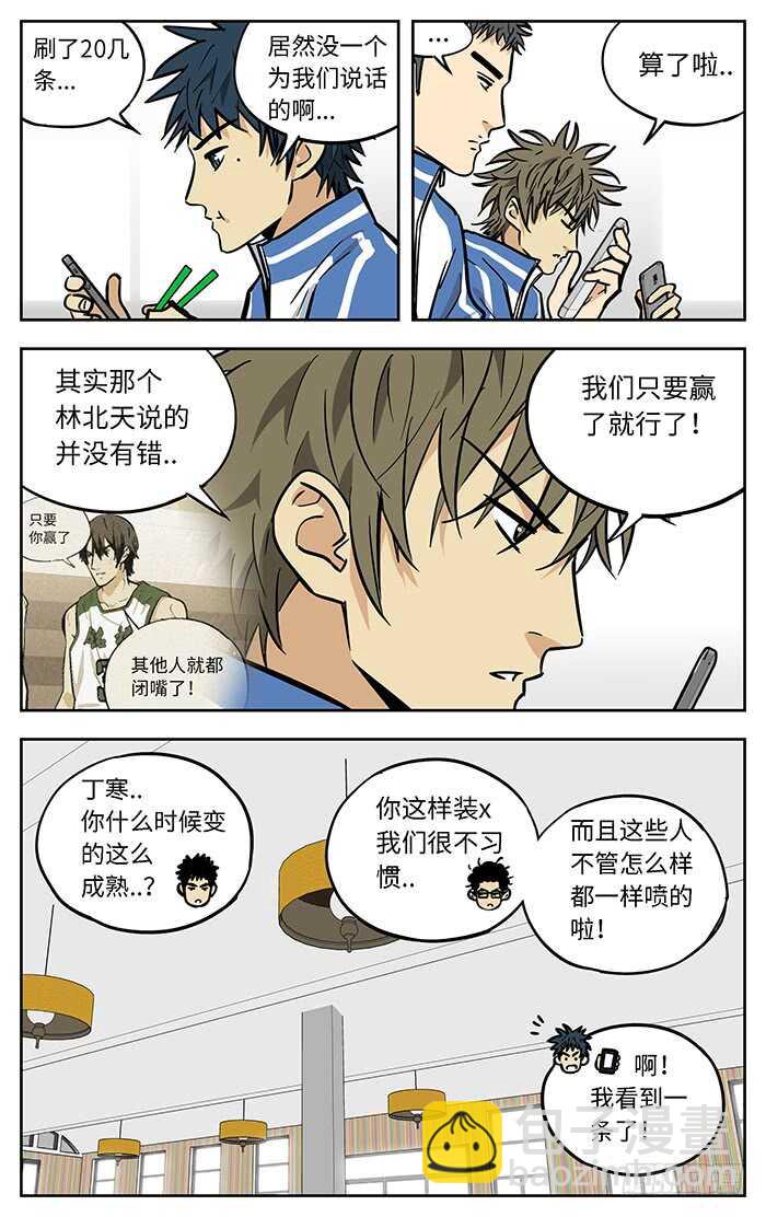 267.相信-第267话