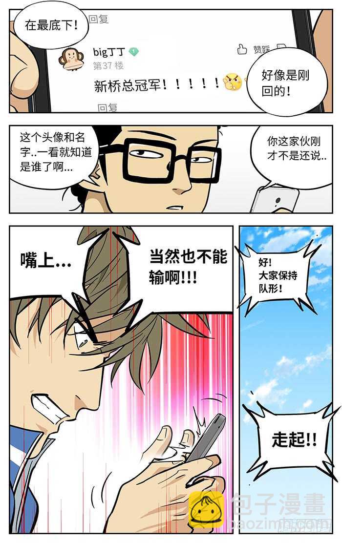 267.相信-第267话