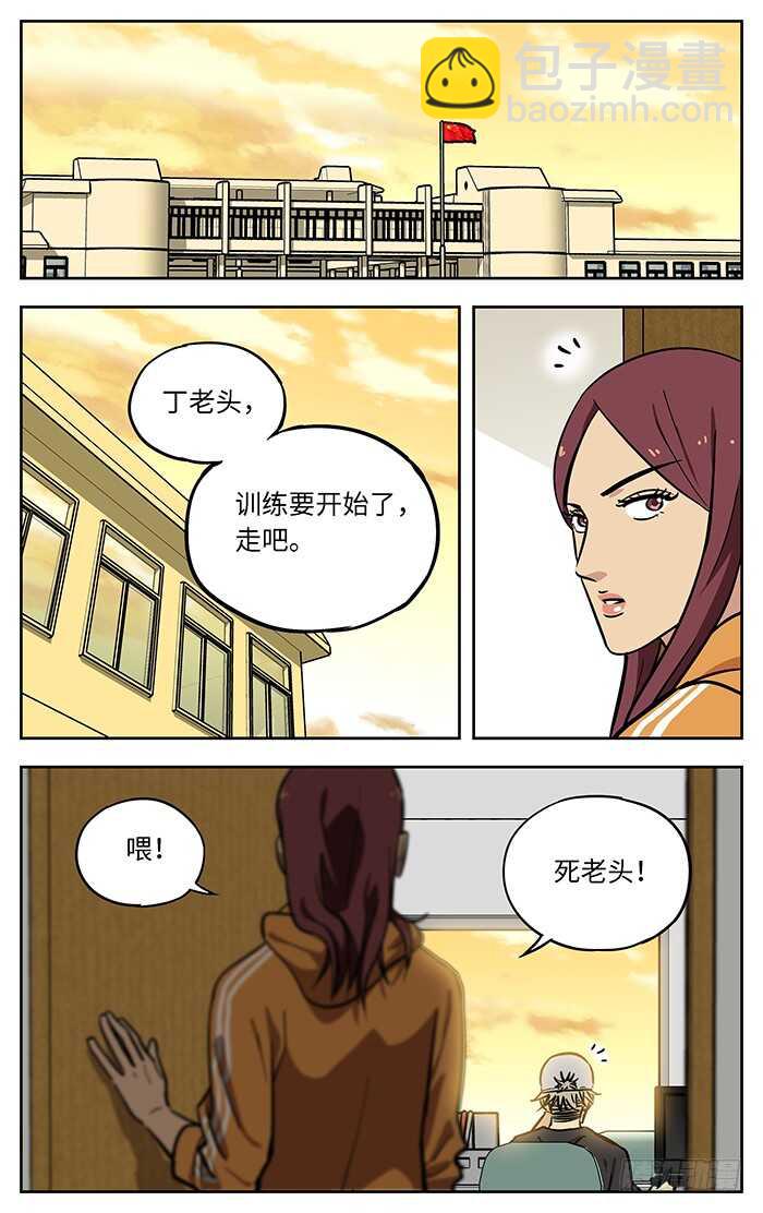 267.相信-第267话