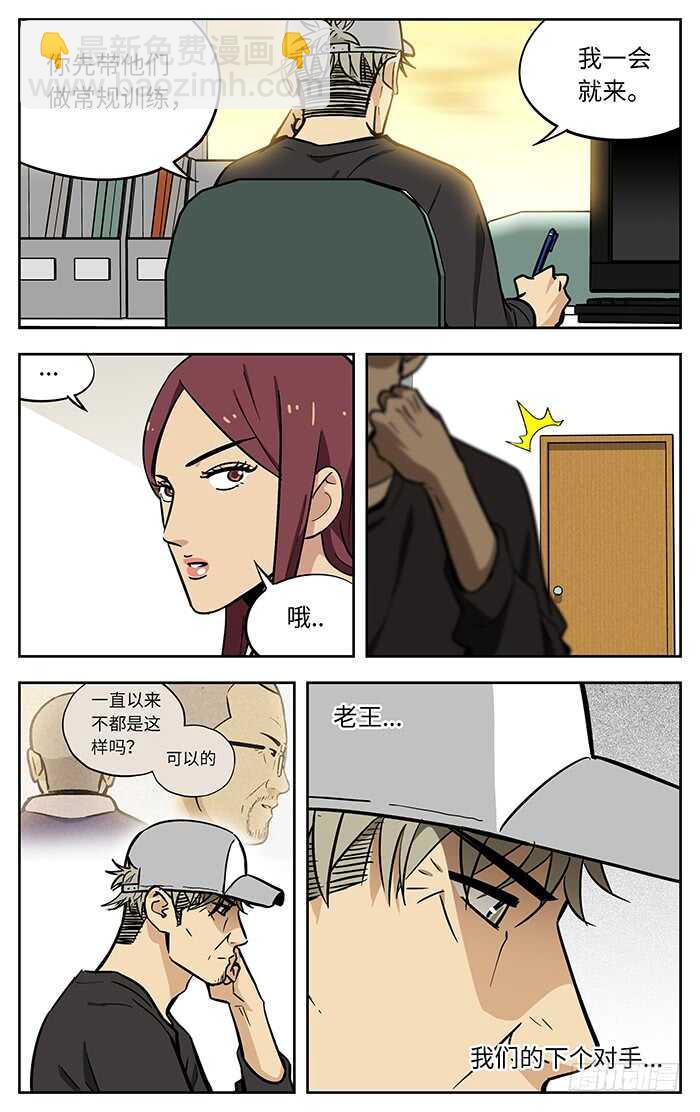 267.相信-第267话