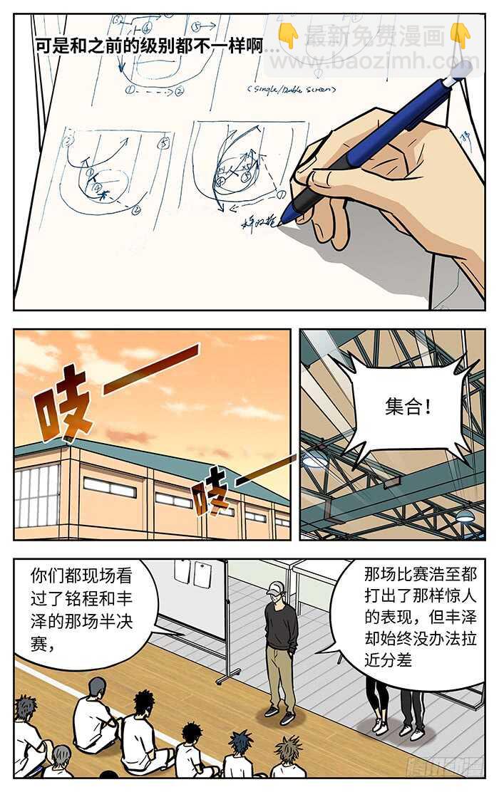 267.相信-第267话