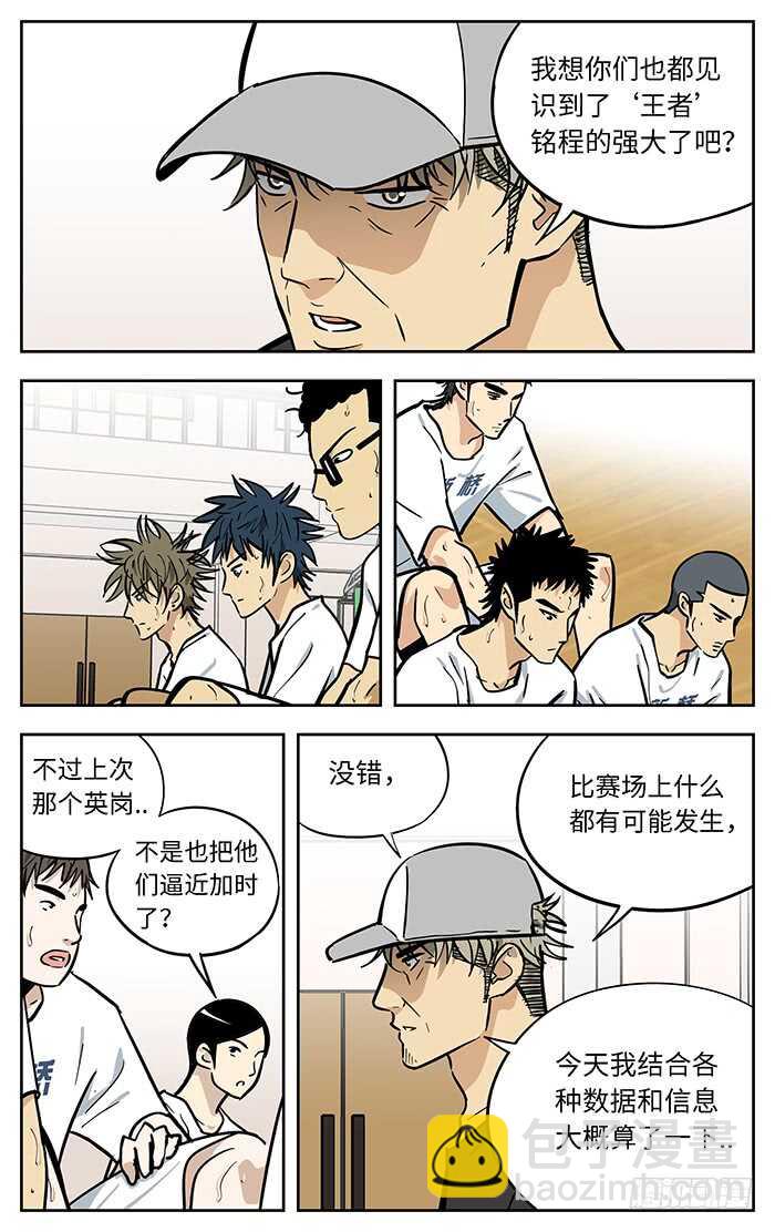 267.相信-第267话