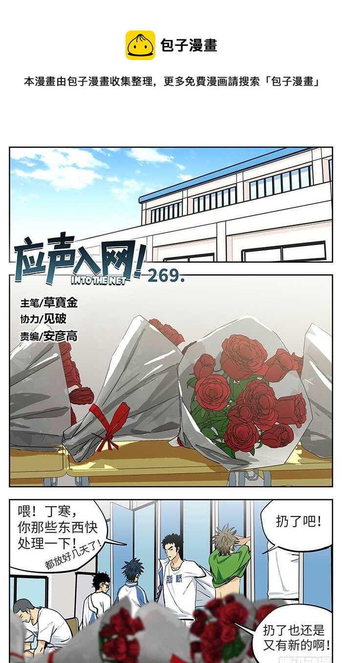 269.阿花-第269话