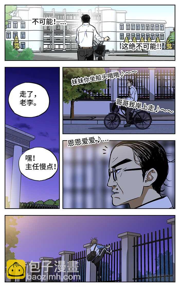 269.阿花-第269话