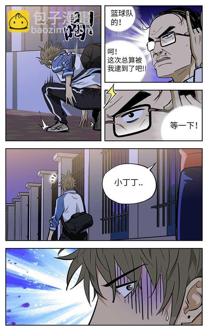 269.阿花-第269话