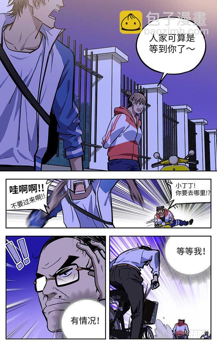269.阿花-第269话