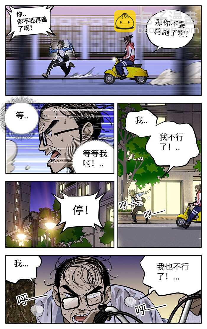 269.阿花-第269话