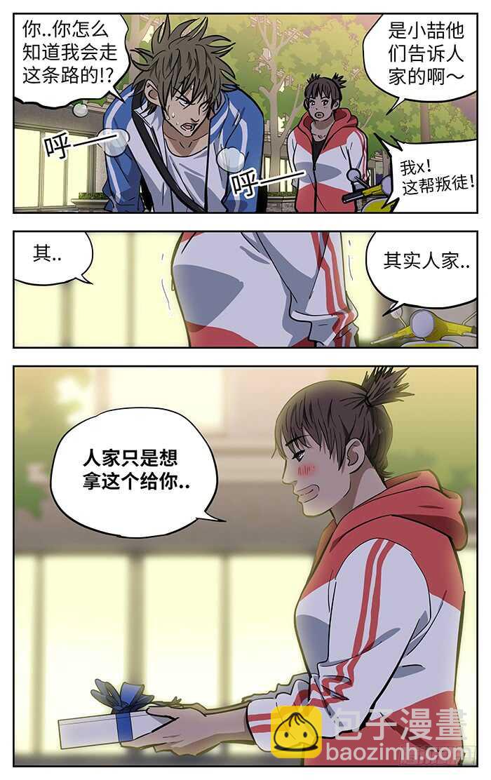 269.阿花-第269话
