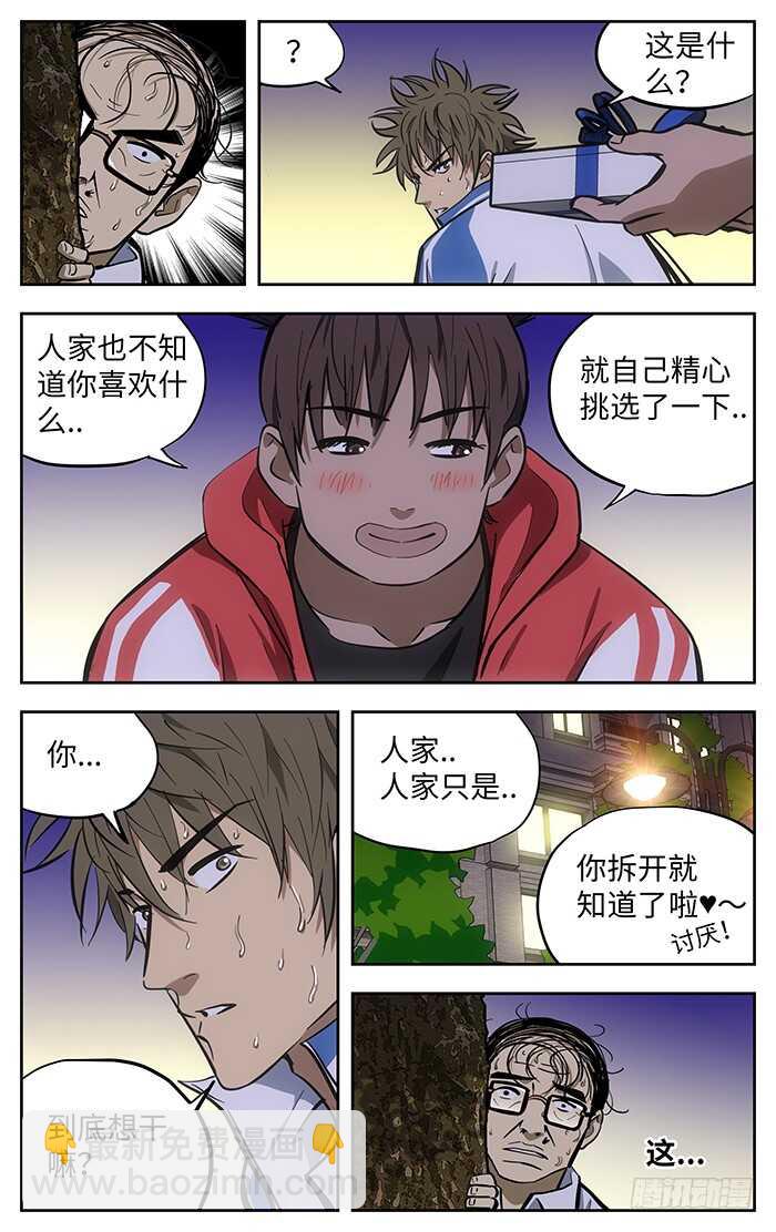 269.阿花-第269话