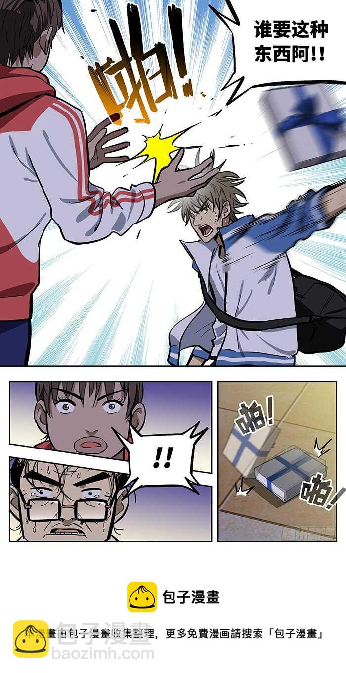 269.阿花-第269话