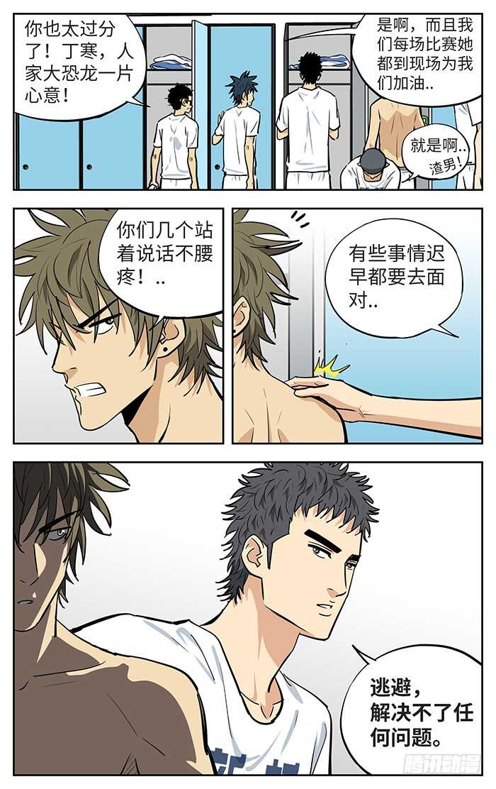 269.阿花-第269话