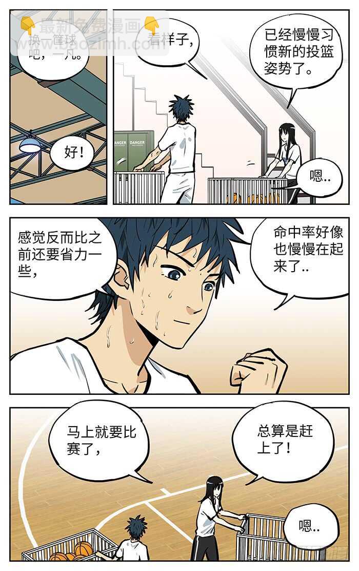 269.阿花-第269话