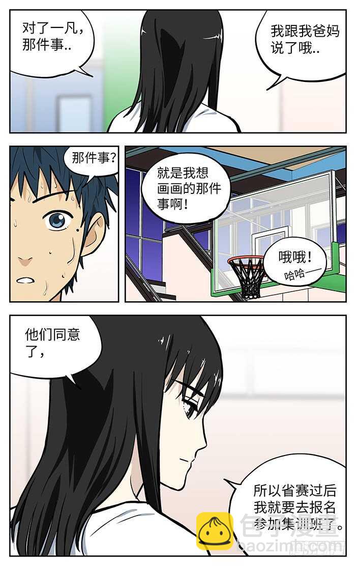 269.阿花-第269话