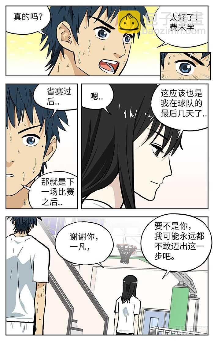 269.阿花-第269话