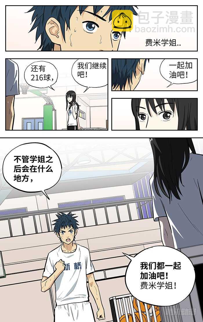 269.阿花-第269话