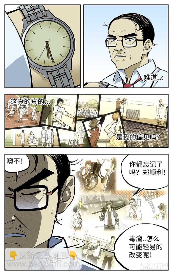 269.阿花-第269话