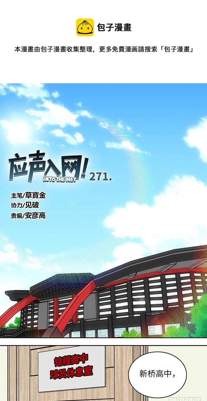 271.等着吧-第271话