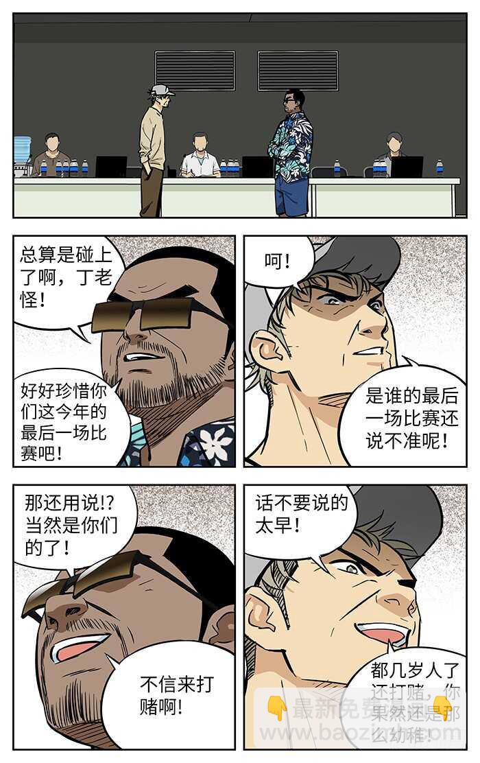 271.等着吧-第271话