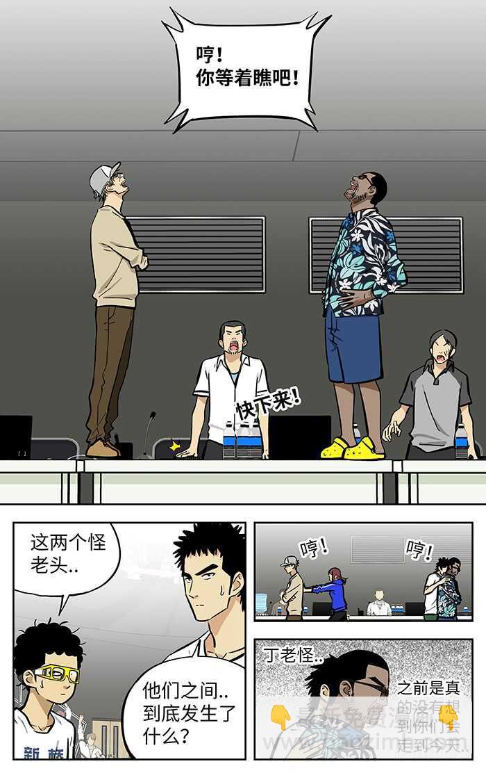 271.等着吧-第271话
