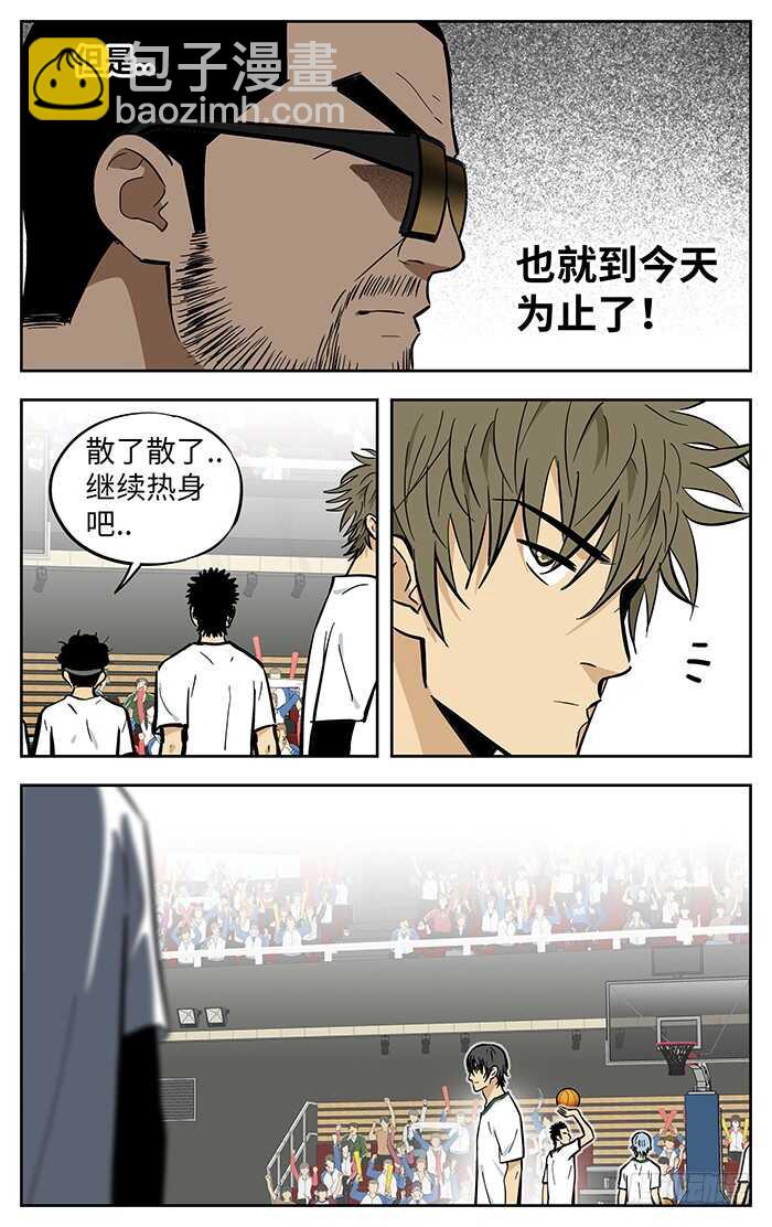 271.等着吧-第271话