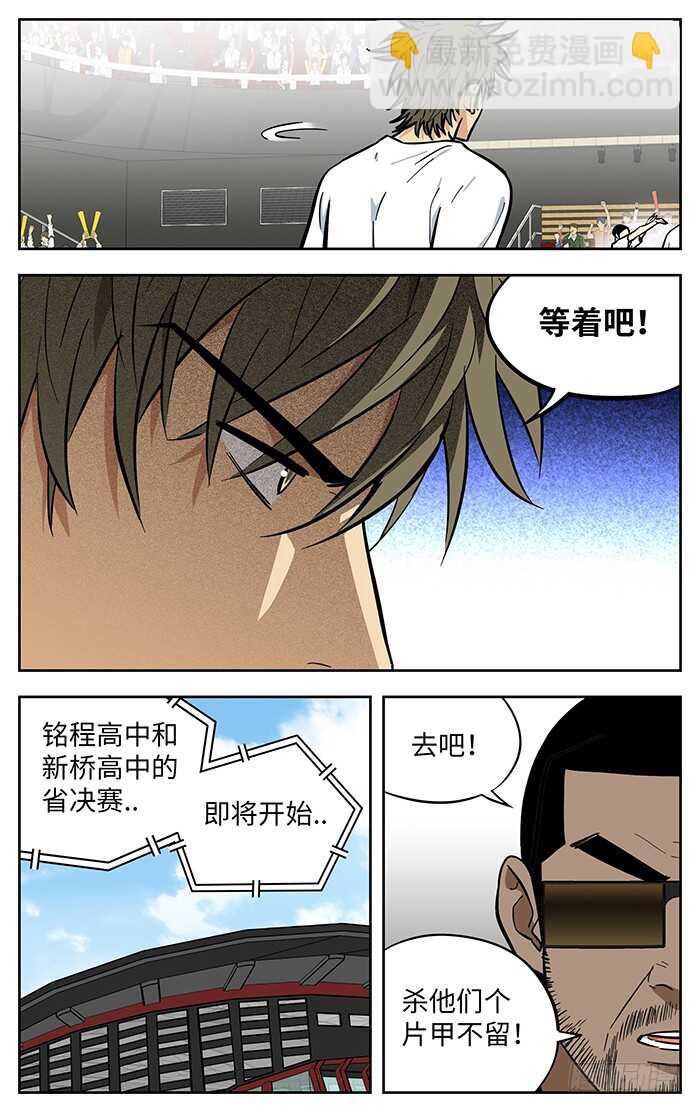 271.等着吧-第271话