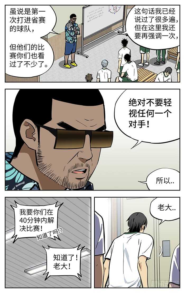 271.等着吧-第271话