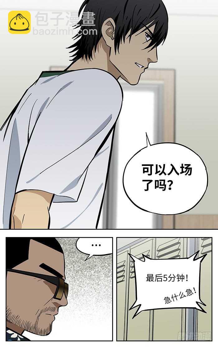 271.等着吧-第271话