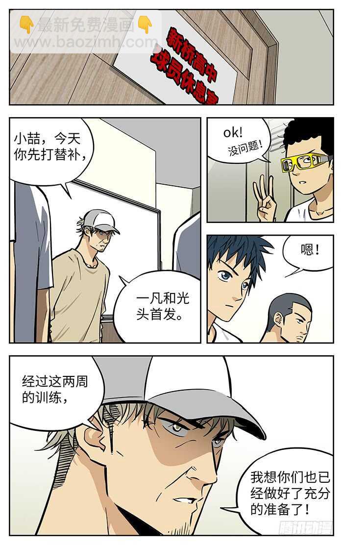 271.等着吧-第271话