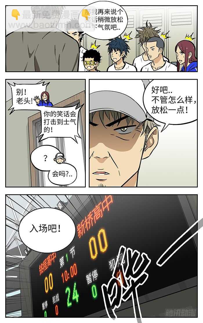 271.等着吧-第271话