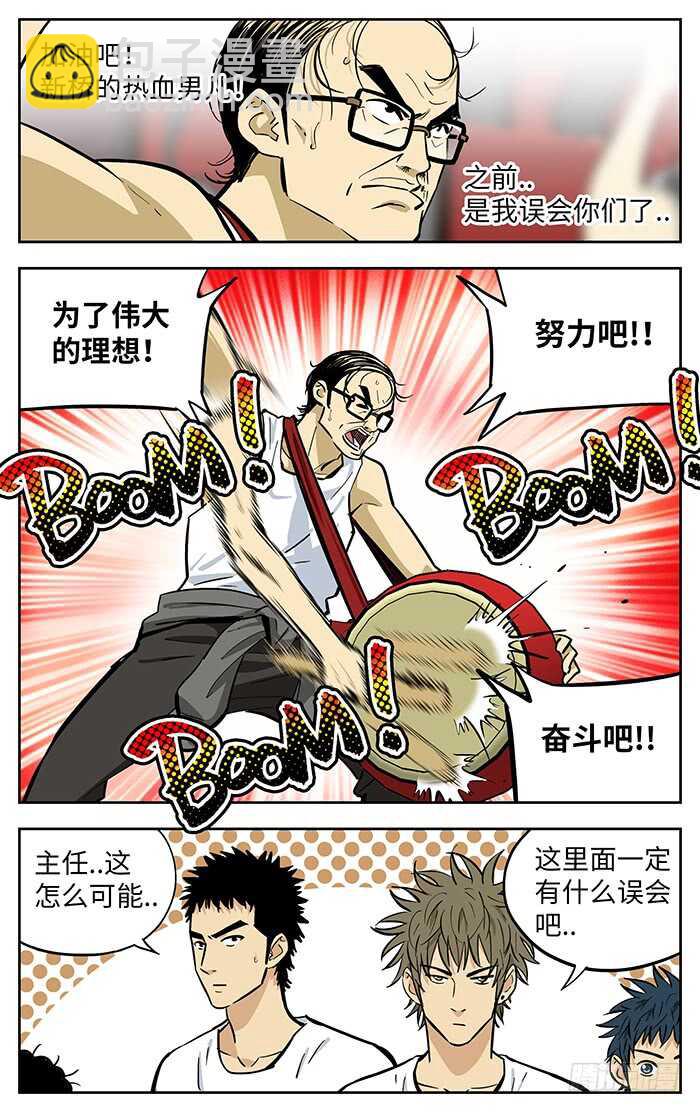 271.等着吧-第271话