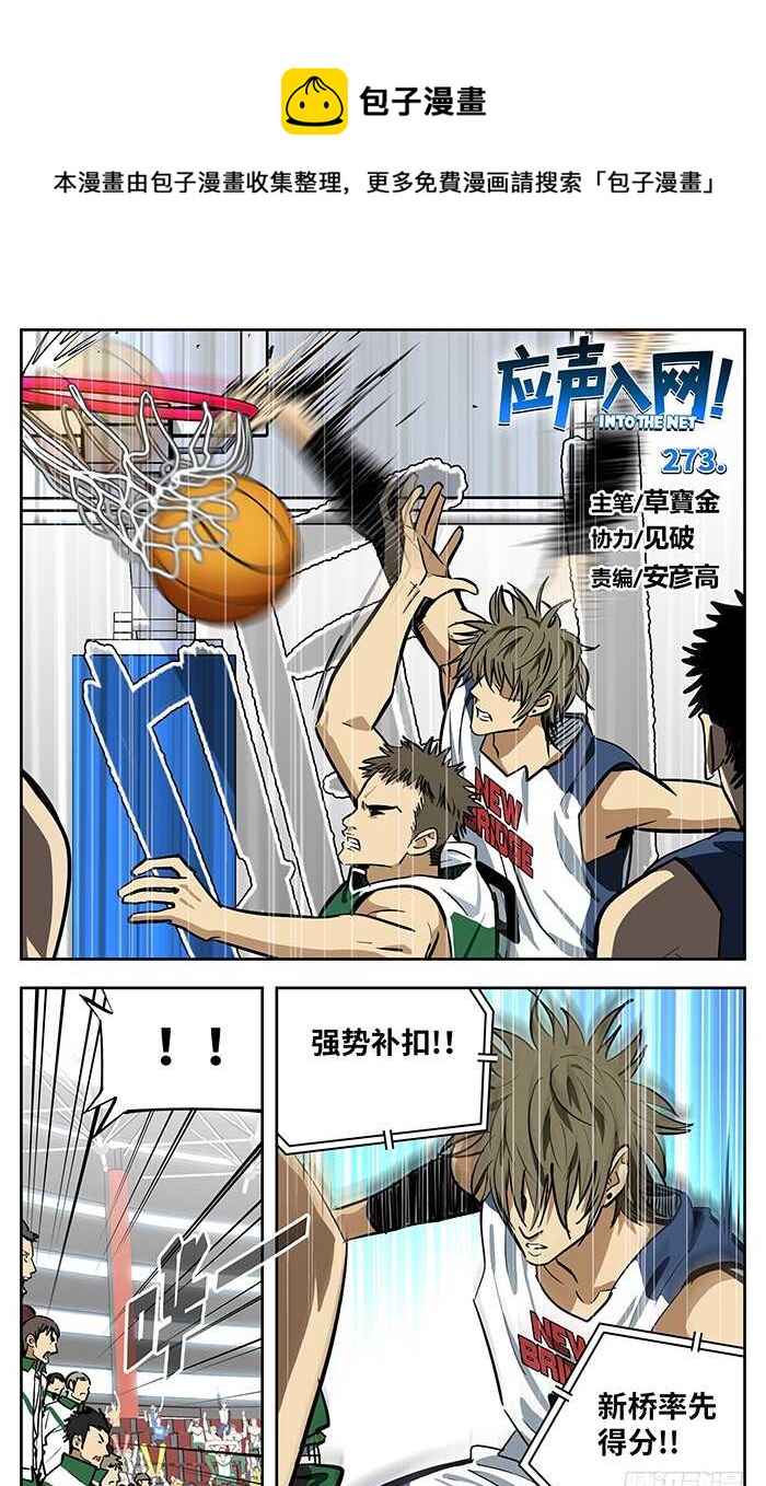 273.狠角色-第273话