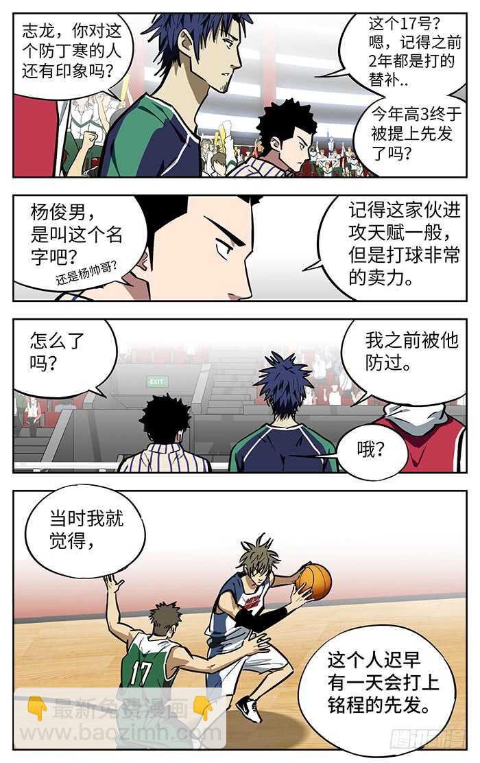 273.狠角色-第273话
