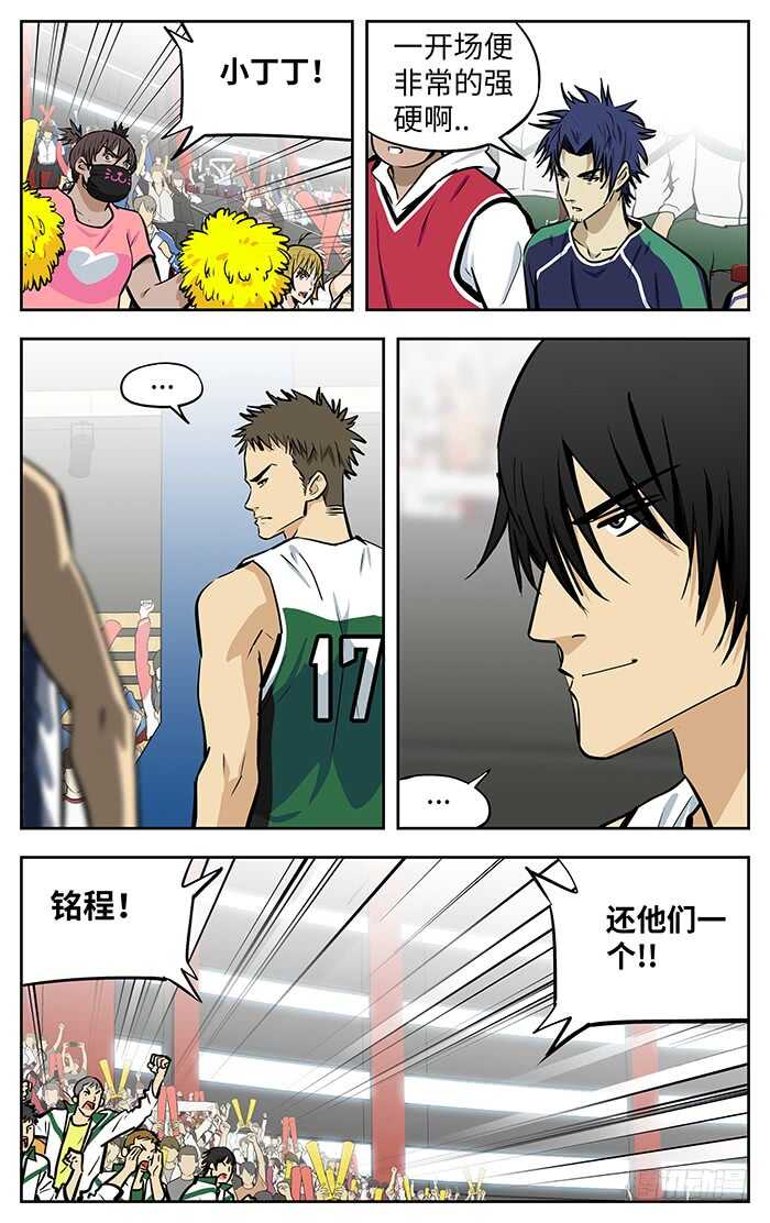 273.狠角色-第273话