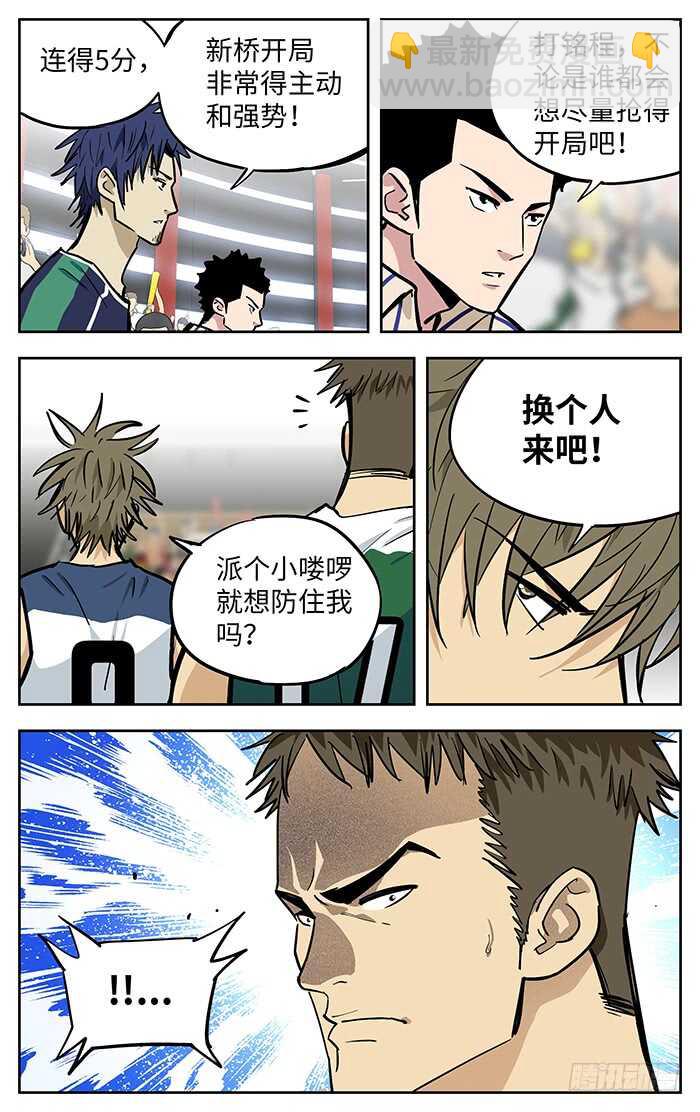 273.狠角色-第273话