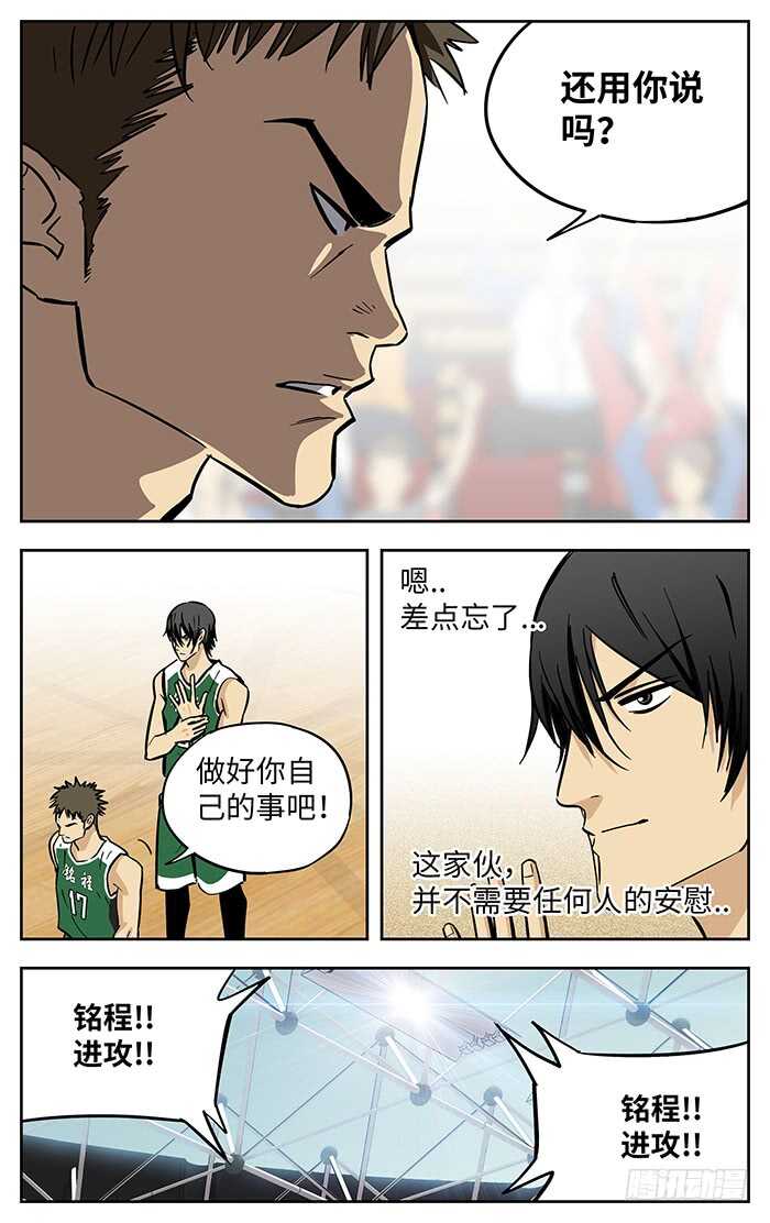 273.狠角色-第273话