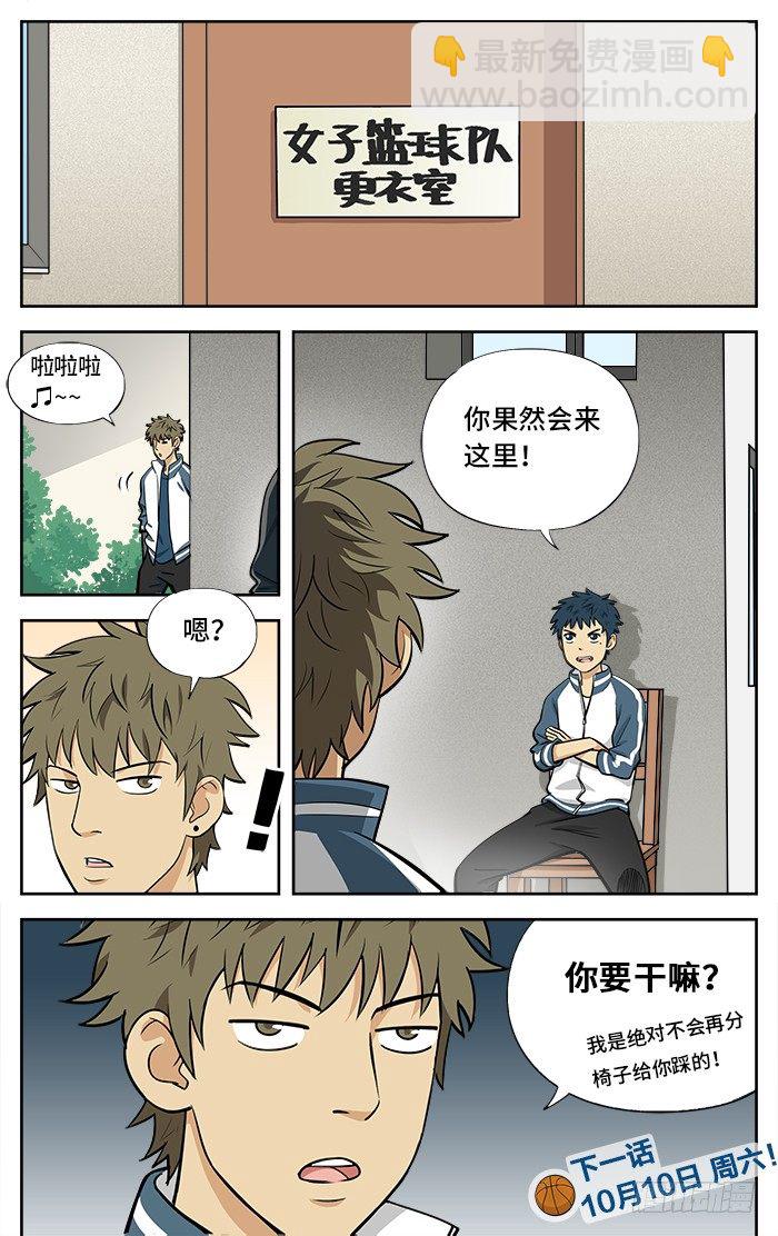 29.全国联赛？-第29话
