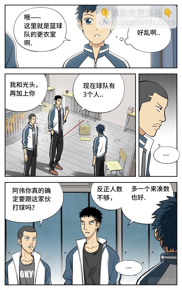 29.全国联赛？-第29话