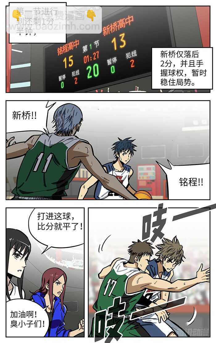 275.摔跤-第275话