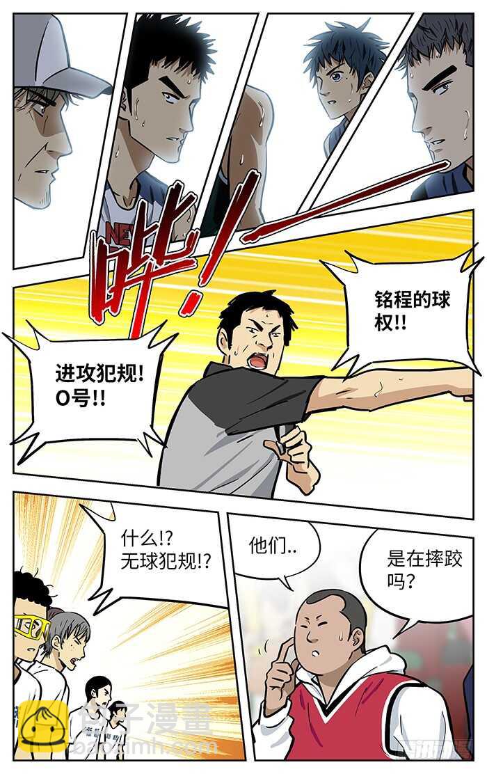 275.摔跤-第275话