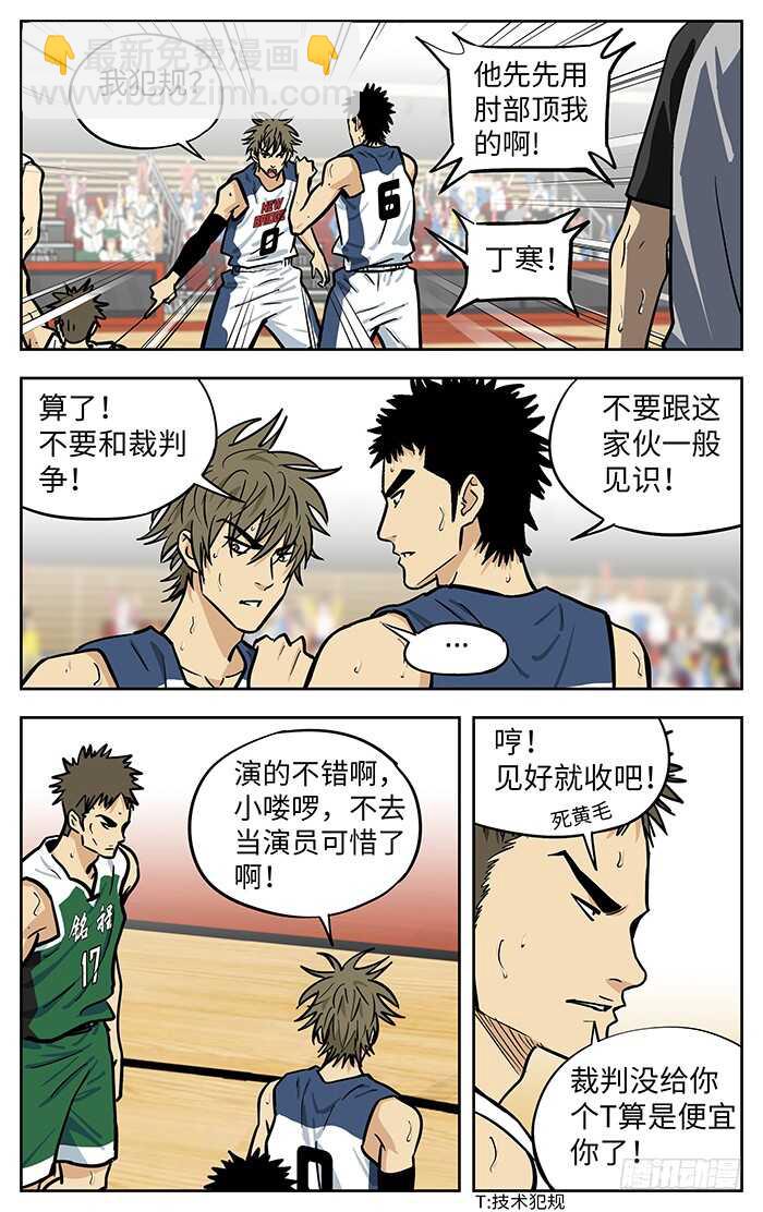 275.摔跤-第275话